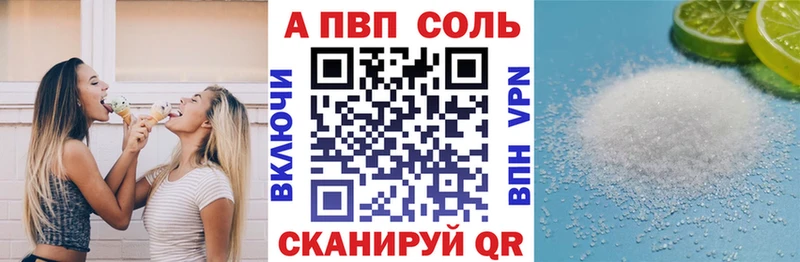 А ПВП VHQ  Лабинск 