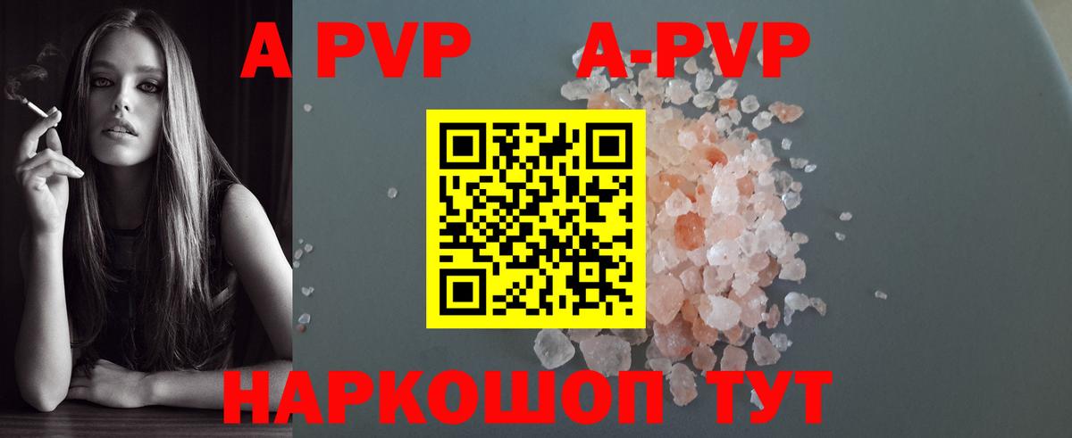 Alpha PVP мука  A-PVP  Вход с VPN  А ПВП VHQ  Лабинск  Alfa_PVP Crystall 