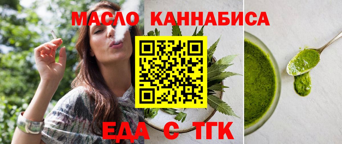Cannafood марихуана  Вход с VPN  Лабинск 