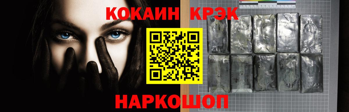 КОКАИН Эквадор  Вход с VPN  КОКАИН  Лабинск  КОКАИН 97% 