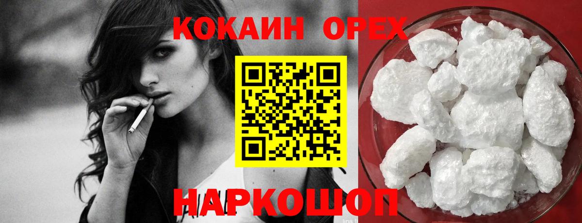 КОКАИН Боливия Лабинск
