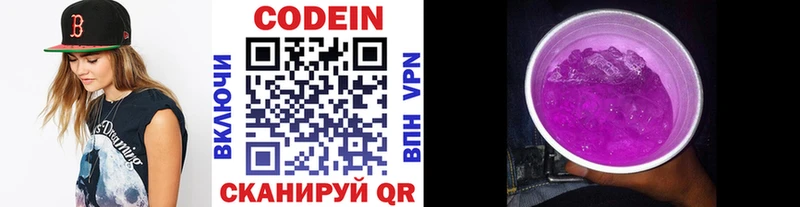 Кодеиновый сироп Lean Purple Drank  Лабинск 