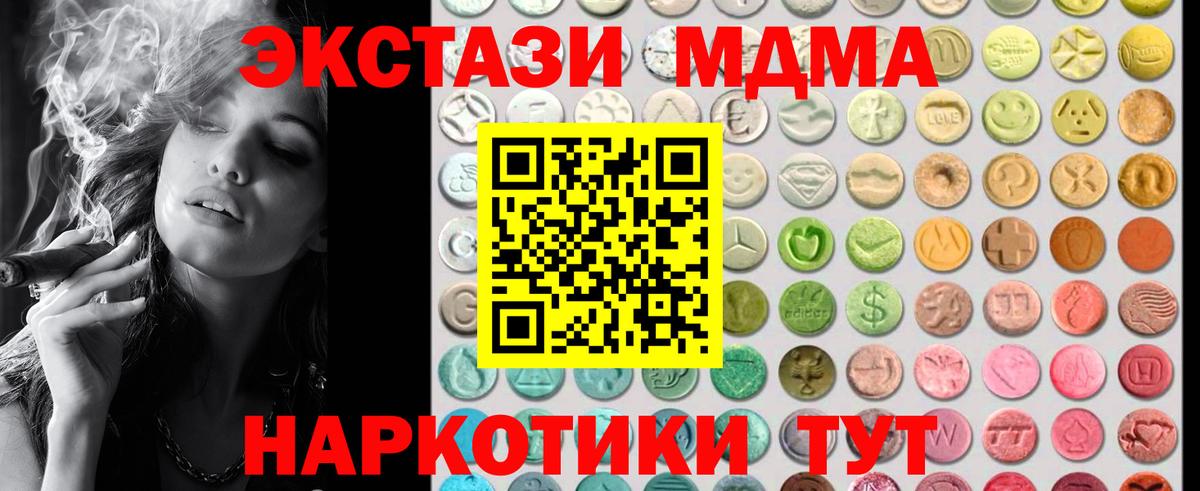Лабинск  Экстази 280мг  ЭКСТАЗИ  Вход с VPN  продажа наркотиков  Экстази DUBAI 