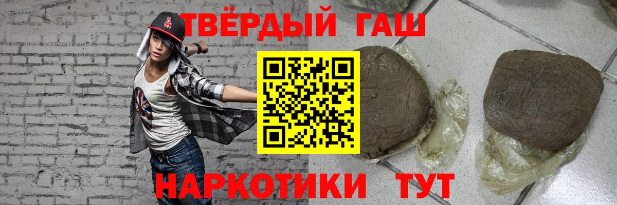 купить наркотики цена  Вход с VPN  Лабинск  Гашиш хэш 