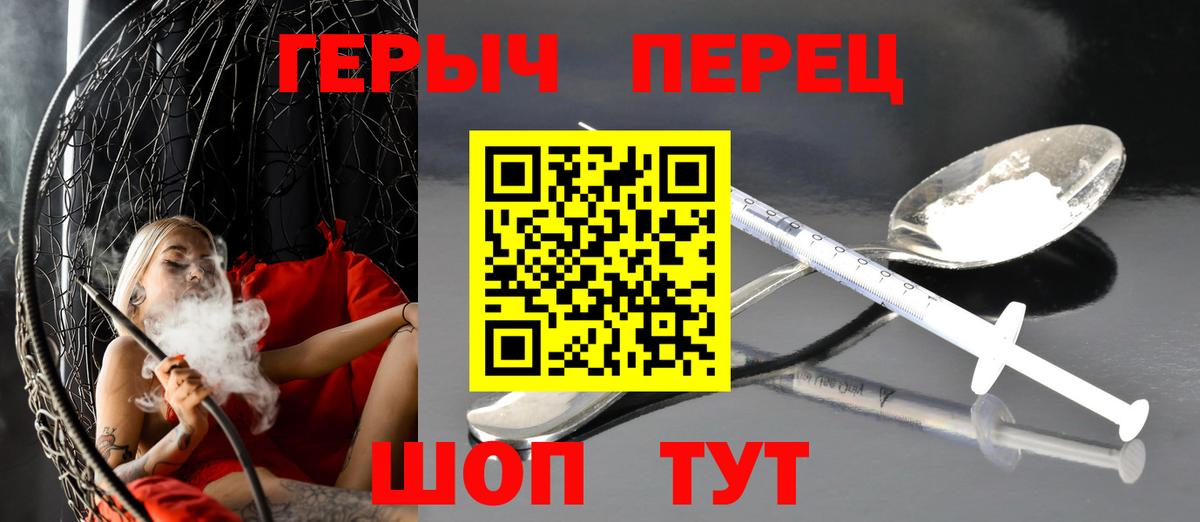 Героин гречка  ГЕРОИН  Лабинск  Вход с VPN 