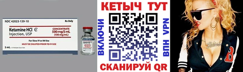 Кетамин VHQ  закладка  Лабинск 