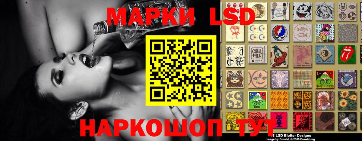 Лсд 25 экстази кислота Лабинск