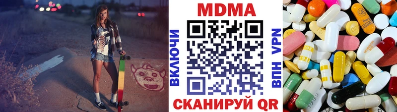 MDMA молли  Лабинск 