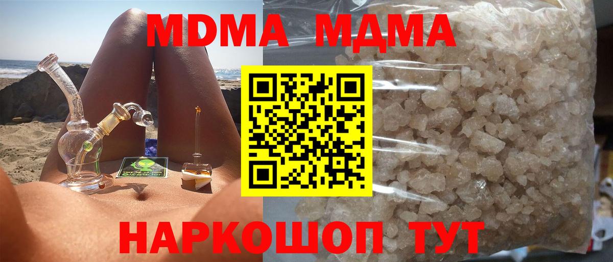 MDMA молли  МДМА  Вход с VPN  Лабинск  MDMA кристаллы 