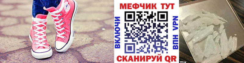 купить наркоту  МЕГА ССЫЛКА  Меф mephedrone  Лабинск 