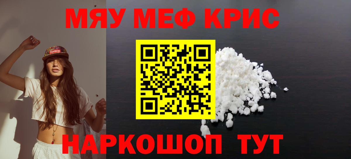 МЕФ VHQ  Вход с VPN  Мефедрон  что такое наркотик  KRAKEN зеркало  Лабинск 