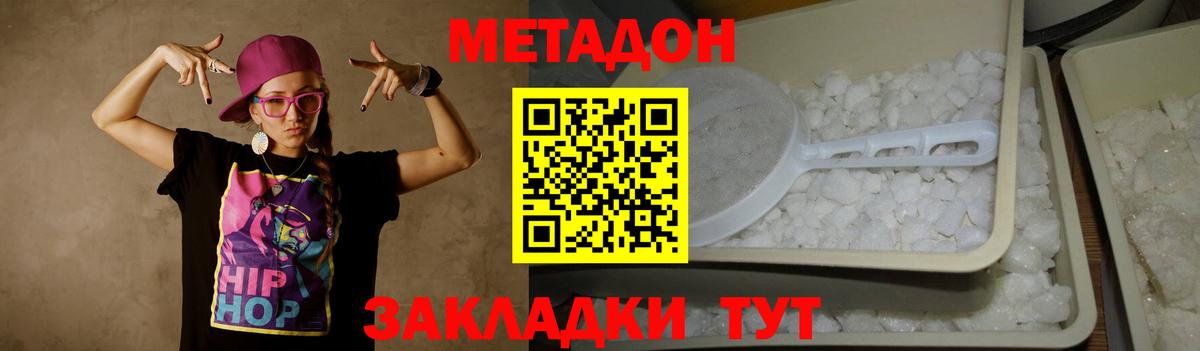 Метадон VHQ  МЕТАДОН мёд  Лабинск  Вход с VPN 