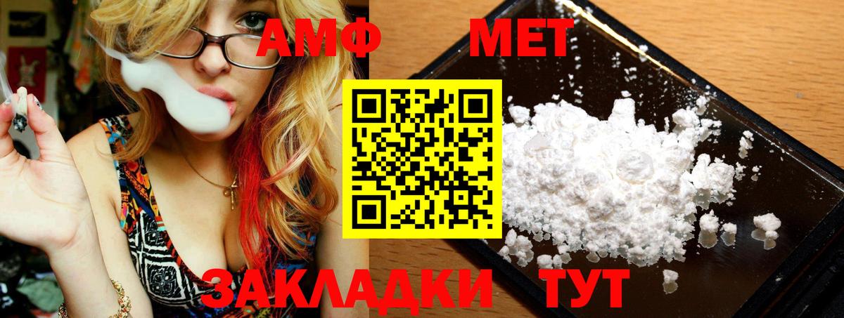 Первитин витя Лабинск