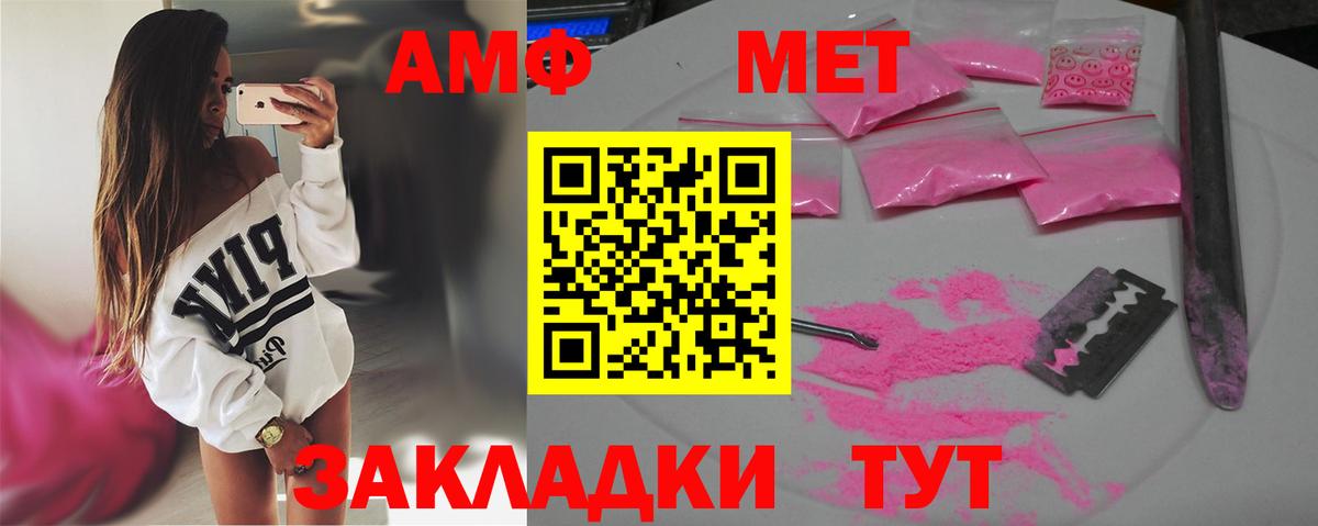 МЕТАМФЕТАМИН пудра  МЕТАМФЕТАМИН  Лабинск  МЕТАМФЕТАМИН пудра  Вход с VPN 