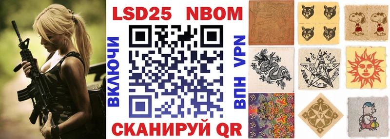 Марки NBOMe 1,5мг Лабинск