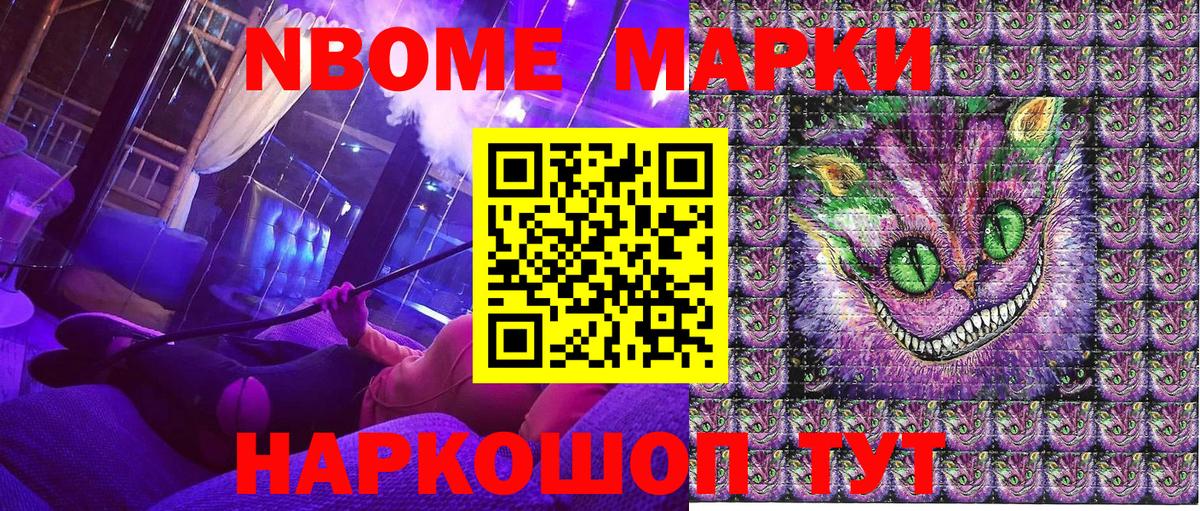 Марки N-bome  Наркотические марки 1,8мг  Лабинск  Вход с VPN  Наркотические марки 1,8мг 