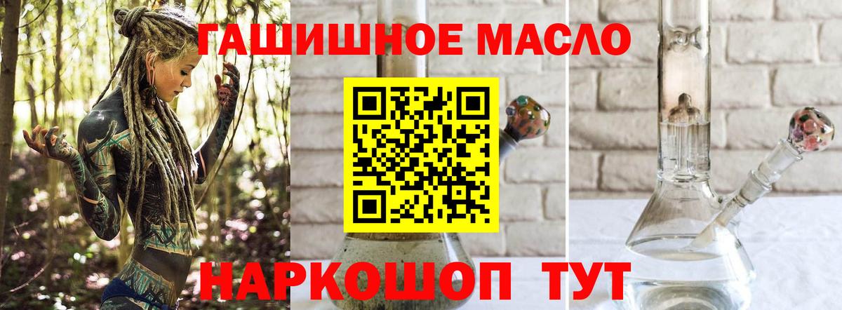 Лабинск  Дистиллят ТГК жижа  Вход с VPN  ТГК гашишное масло 